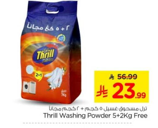 available at Nesto in KSA, Saudi Arabia, Saudi - Al-Kharj