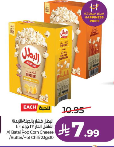 Chilli available at LULU Hypermarket in KSA, Saudi Arabia, Saudi - Al Khobar