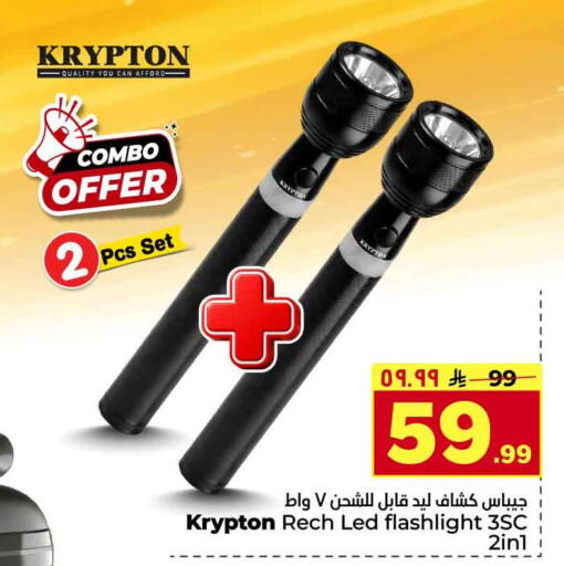 available at Hyper Al Wafa in KSA, Saudi Arabia, Saudi - Riyadh