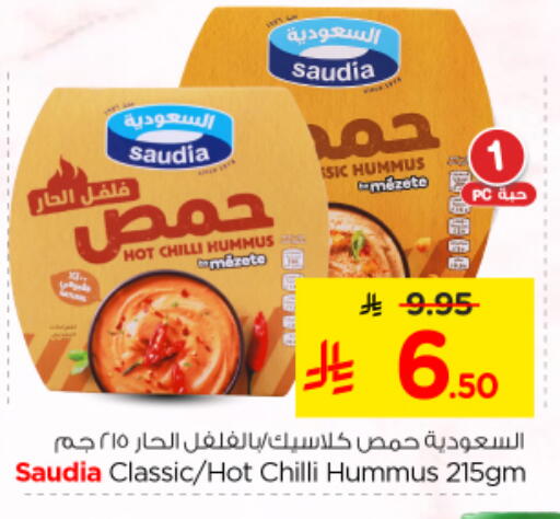 Chilli available at نستو in مملكة العربية السعودية, السعودية, سعودية - المجمعة