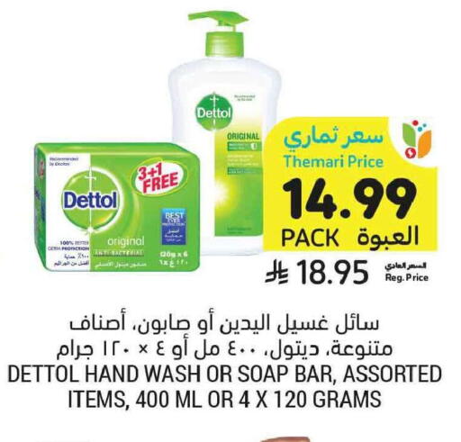 available at Tamimi Market in KSA, Saudi Arabia, Saudi - Tabuk