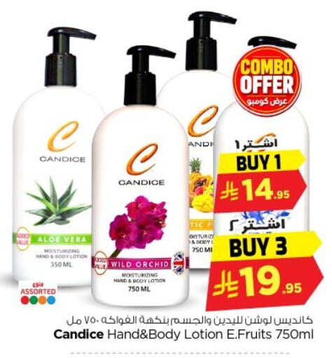 available at نستو in مملكة العربية السعودية, السعودية, سعودية - الخرج