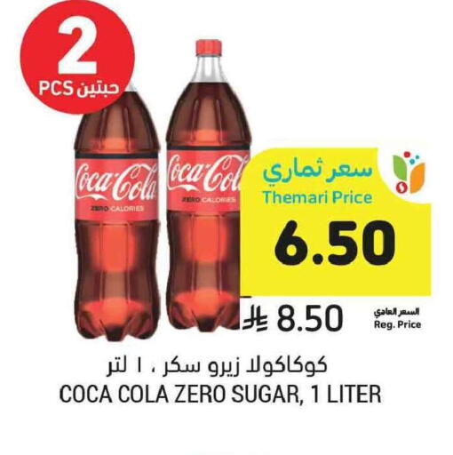 available at أسواق التميمي in مملكة العربية السعودية, السعودية, سعودية - جدة