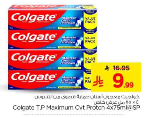 available at نستو in مملكة العربية السعودية, السعودية, سعودية - المجمعة