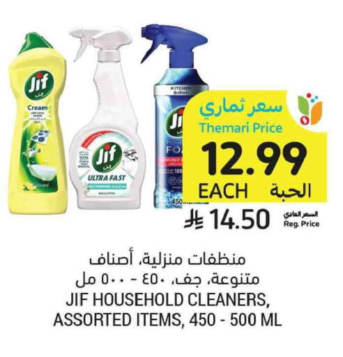 available at Tamimi Market in KSA, Saudi Arabia, Saudi - Tabuk