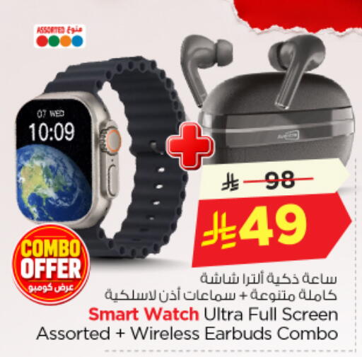 available at Nesto in KSA, Saudi Arabia, Saudi - Riyadh