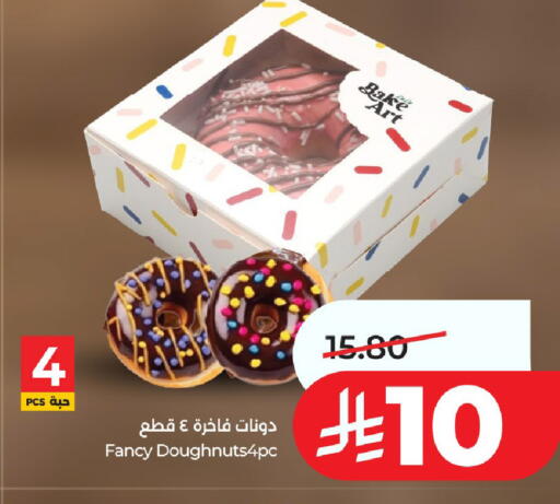 available at LULU Hypermarket in KSA, Saudi Arabia, Saudi - Al-Kharj