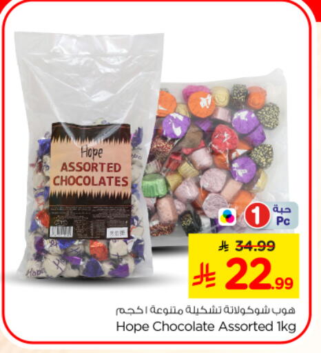 available at نستو in مملكة العربية السعودية, السعودية, سعودية - المجمعة