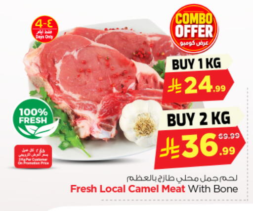 available at نستو in مملكة العربية السعودية, السعودية, سعودية - المجمعة