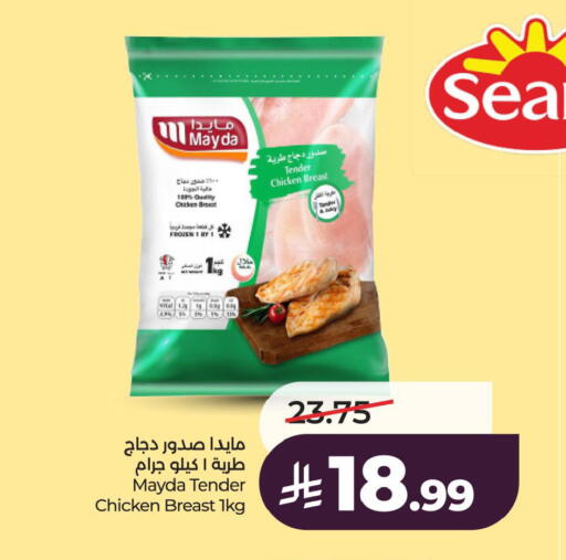 available at لولو هايبرماركت in مملكة العربية السعودية, السعودية, سعودية - الخبر‎