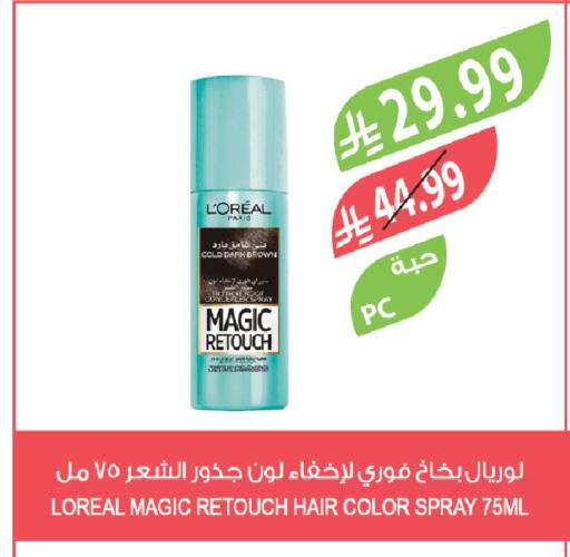 available at Farm  in KSA, Saudi Arabia, Saudi - Tabuk