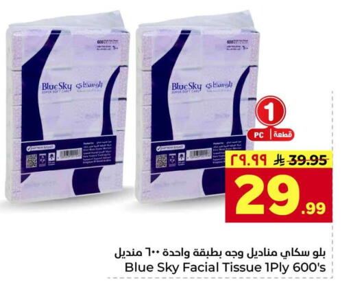 available at Hyper Al Wafa in KSA, Saudi Arabia, Saudi - Riyadh