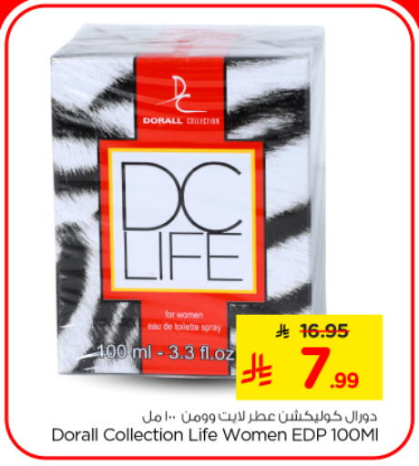 available at نستو in مملكة العربية السعودية, السعودية, سعودية - المجمعة