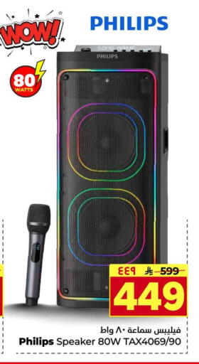 available at Hyper Al Wafa in KSA, Saudi Arabia, Saudi - Riyadh