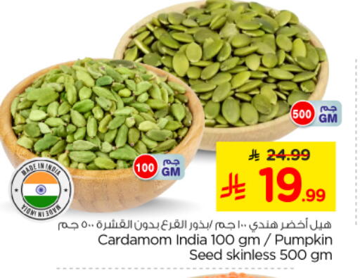 Cardamom Pumpkin available at نستو in مملكة العربية السعودية, السعودية, سعودية - المجمعة
