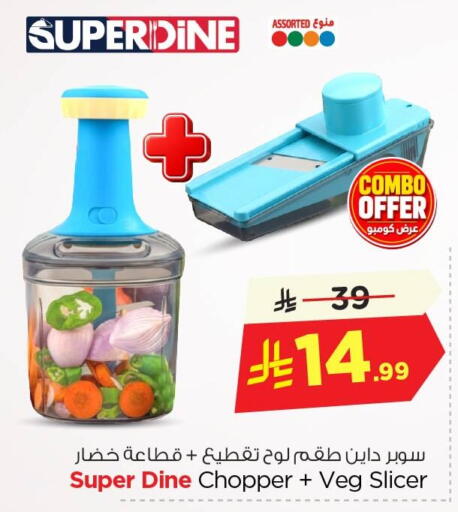 available at Nesto in KSA, Saudi Arabia, Saudi - Al Khobar