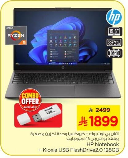 available at Nesto in KSA, Saudi Arabia, Saudi - Al-Kharj