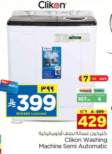 available at Hyper Al Wafa in KSA, Saudi Arabia, Saudi - Riyadh