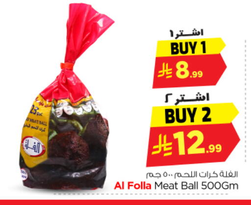 available at نستو in مملكة العربية السعودية, السعودية, سعودية - المجمعة
