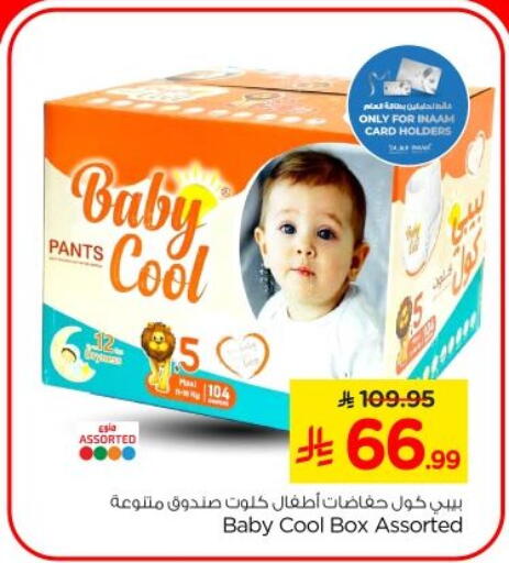available at Nesto in KSA, Saudi Arabia, Saudi - Al-Kharj