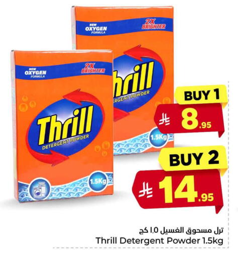 available at Hyper Al Wafa in KSA, Saudi Arabia, Saudi - Riyadh