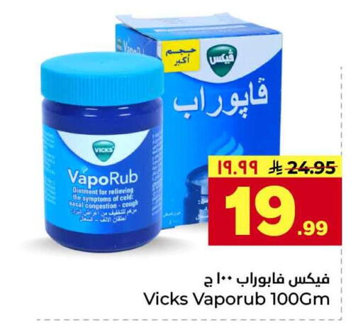 available at هايبر الوفاء in مملكة العربية السعودية, السعودية, سعودية - جدة