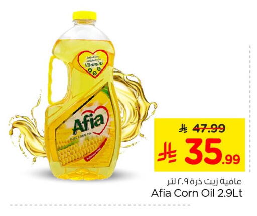 available at Nesto in KSA, Saudi Arabia, Saudi - Al Khobar