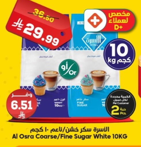 available at الدكان in مملكة العربية السعودية, السعودية, سعودية - جدة