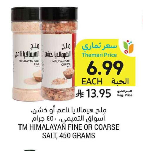 available at Tamimi Market in KSA, Saudi Arabia, Saudi - Tabuk