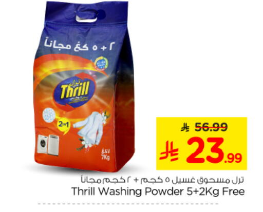 available at Nesto in KSA, Saudi Arabia, Saudi - Riyadh