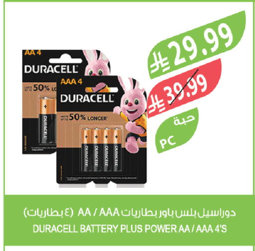 available at المزرعة in مملكة العربية السعودية, السعودية, سعودية - الخبر‎