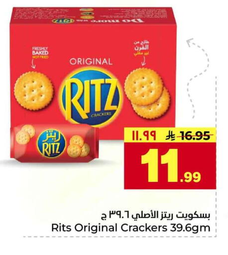available at هايبر الوفاء in مملكة العربية السعودية, السعودية, سعودية - جدة