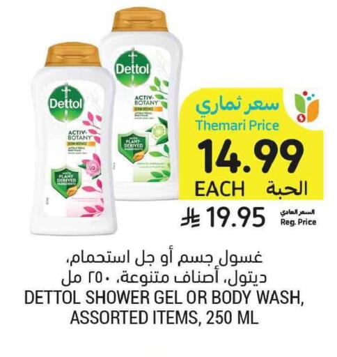 available at Tamimi Market in KSA, Saudi Arabia, Saudi - Tabuk