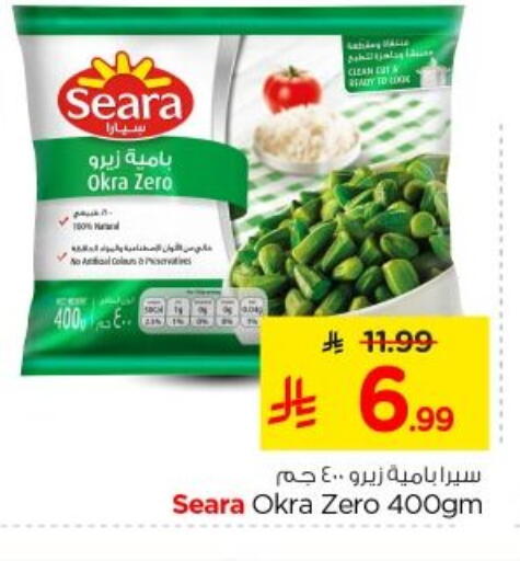 Okra available at نستو in مملكة العربية السعودية, السعودية, سعودية - الخرج