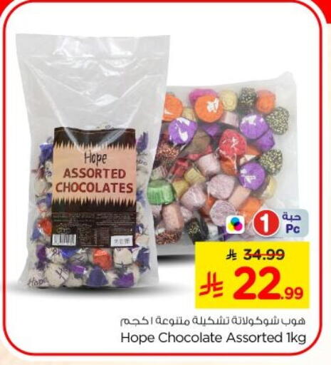 available at Nesto in KSA, Saudi Arabia, Saudi - Al-Kharj