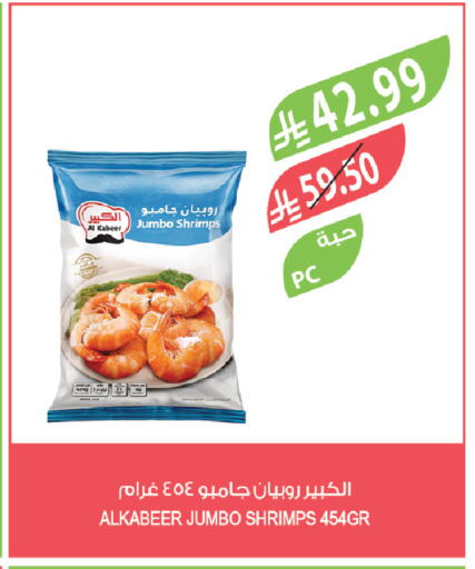 available at Farm  in KSA, Saudi Arabia, Saudi - Tabuk