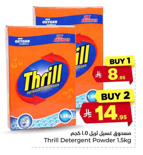 available at هايبر الوفاء in مملكة العربية السعودية, السعودية, سعودية - جدة