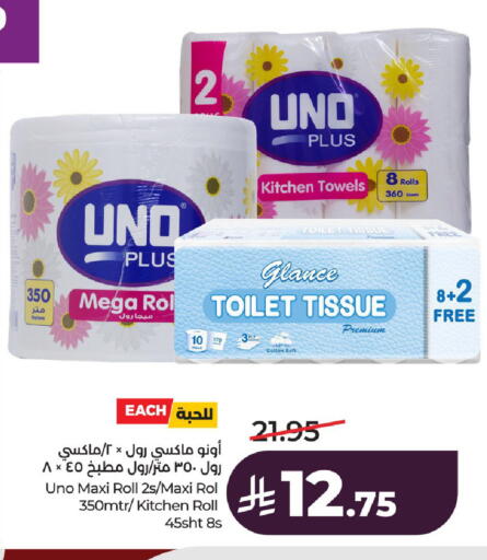 available at LULU Hypermarket in KSA, Saudi Arabia, Saudi - Al-Kharj