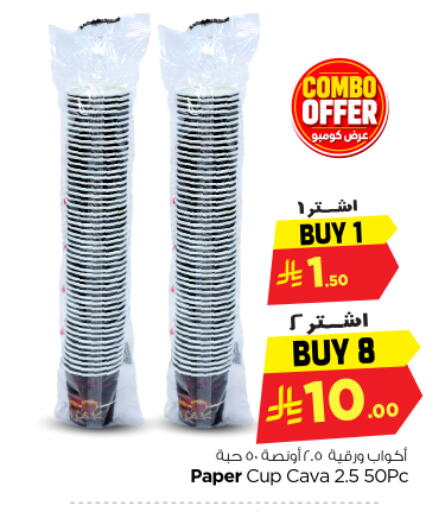 available at نستو in مملكة العربية السعودية, السعودية, سعودية - المجمعة