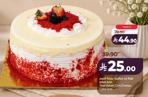 available at LULU Hypermarket in KSA, Saudi Arabia, Saudi - Al Khobar