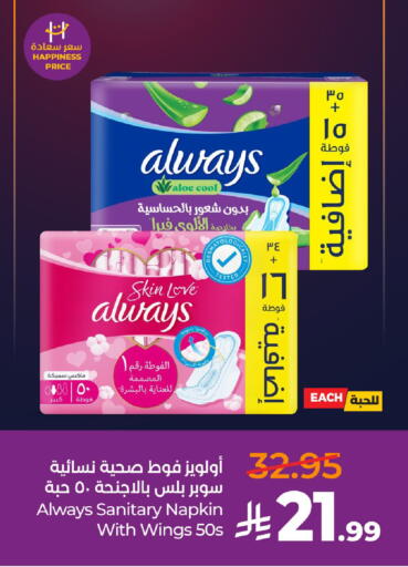 available at LULU Hypermarket in KSA, Saudi Arabia, Saudi - Al-Kharj