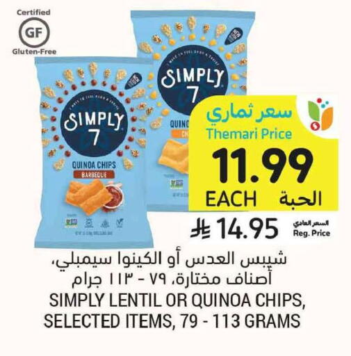available at Tamimi Market in KSA, Saudi Arabia, Saudi - Tabuk