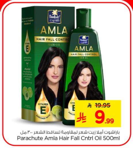 available at نستو in مملكة العربية السعودية, السعودية, سعودية - المجمعة