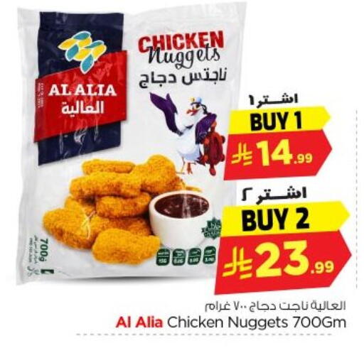 available at نستو in مملكة العربية السعودية, السعودية, سعودية - الخرج