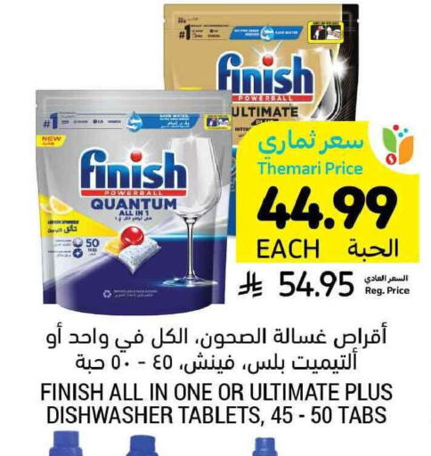 available at أسواق التميمي in مملكة العربية السعودية, السعودية, سعودية - تبوك