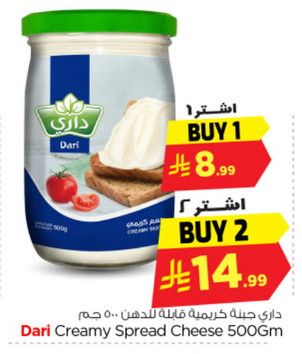 available at Nesto in KSA, Saudi Arabia, Saudi - Riyadh