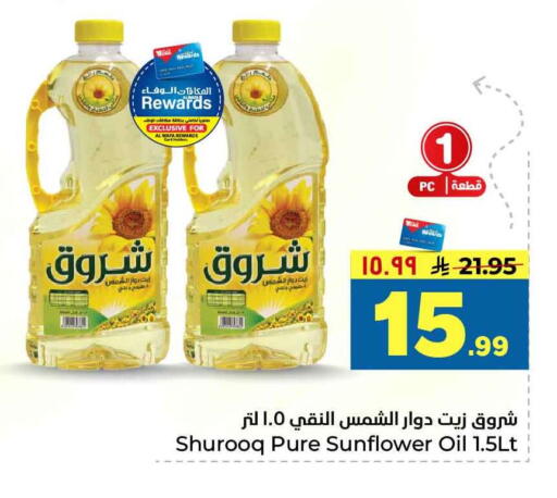 available at هايبر الوفاء in مملكة العربية السعودية, السعودية, سعودية - جدة
