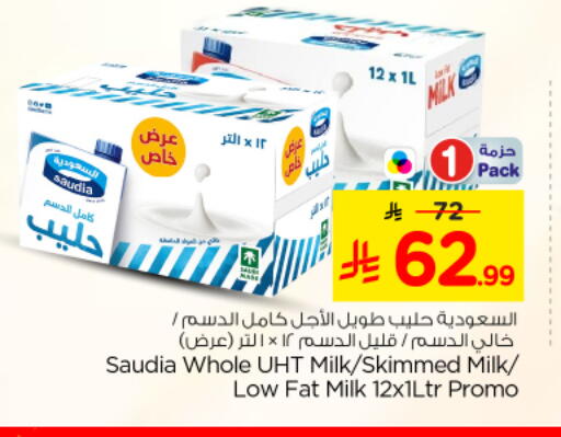 available at نستو in مملكة العربية السعودية, السعودية, سعودية - المجمعة