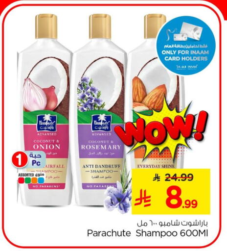 Coconut Onion Rosemary available at Nesto in KSA, Saudi Arabia, Saudi - Al Khobar