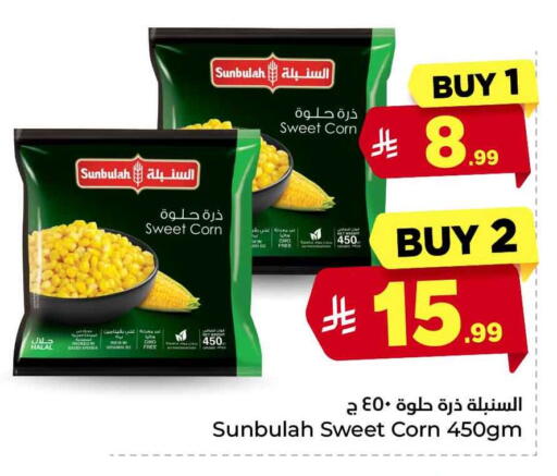 available at Hyper Al Wafa in KSA, Saudi Arabia, Saudi - Jeddah